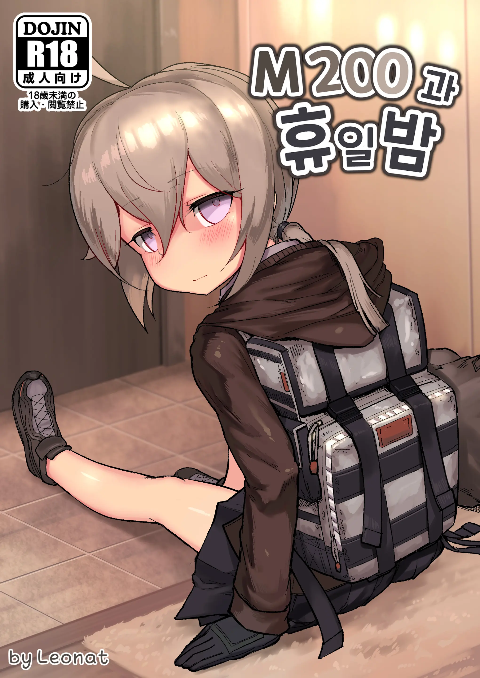 M200 To Kyuujitsu No Yoru | M200과 휴일밤 (Decensored)